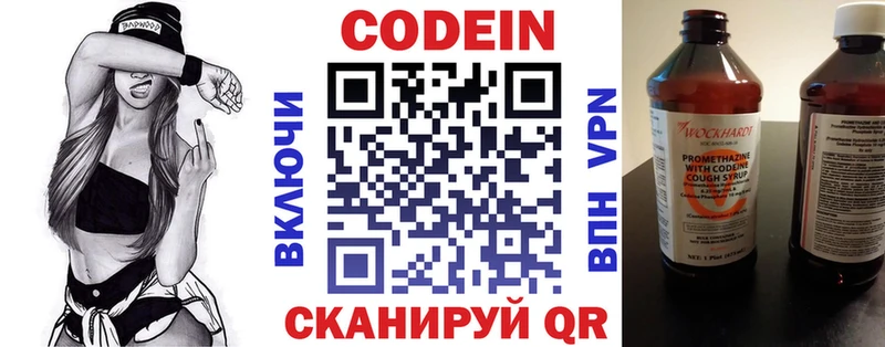 MEGA сайт  Льгов  Codein напиток Lean (лин) 