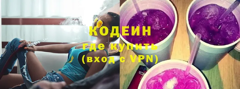 Кодеин Purple Drank  Льгов 