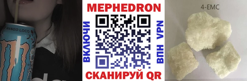 МЯУ-МЯУ mephedrone MEGA как войти Льгов где можно купить наркотик