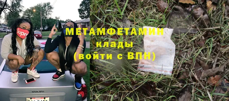 Первитин Methamphetamine  Льгов 