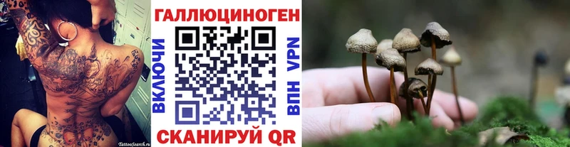 Галлюциногенные грибы прущие грибы  где купить наркоту  Льгов 